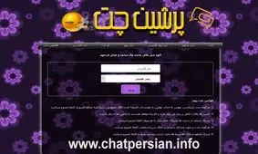 بهترین چت‌روم‌های شلوغ فارسی: پرشین چت، دنیا چت