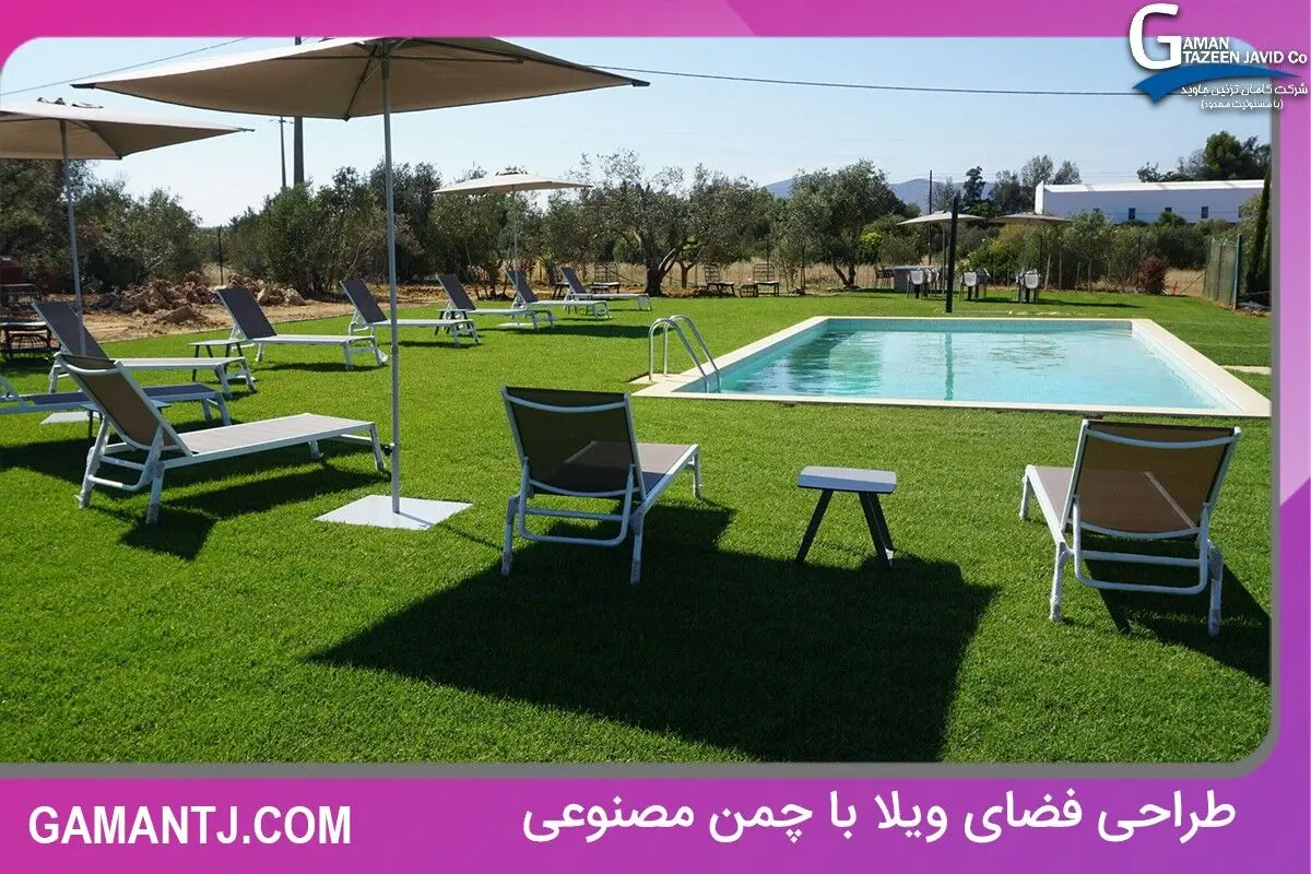 راهنمای خرید چمن مصنوعی حیاط ویلا