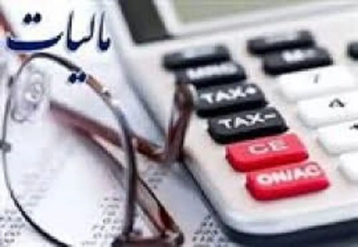 کدام مشاغل مشمول بخشودگی جرایم مالیاتی هستند/ جدول
