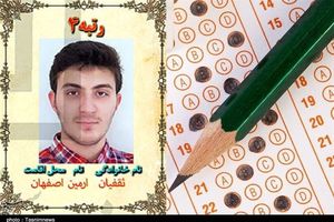 اصفهان|رتبه ۴ کنکور ریاضی: تغییر زمان کنکور استرس زیادی به دانش‌آموزان وارد کرد/ کرونا مانع درس خواندنم نشد