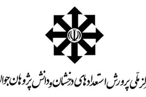 اسامی مدال آوران ایرانی در المپیاد جهانی کامپیوتر ۲۰۲۰