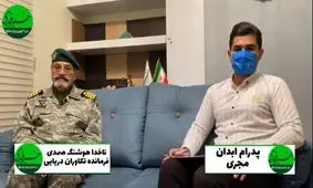 اگر ۲۰۰ فروند موشک هارپون را تحویل ارتش می‌دادند، جنگ با عراق به ۷ روز نمی‌رسید/ وقتی می‌گویند ارتش غافلگیر شد، قلبم به درد می‌آید/ با اعلام همبستگی ارتش، انقلاب به پیروزی رسید/ بعضی سیاسیون می‌گفتند جنگی نخواهد شد!