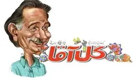 کاریکاتور مرحوم گل‌آقا در دوره چهارم مجلس/ عکس ‌