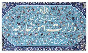 وزارت خارجه حملات شب گذشته لندن را محکوم کرد
