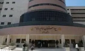 شکایت‌ها و انتقاداتی نسبت به کیفیت خدمات پایین در بیمارستان امام رضا مشهد وجود دارد/سه بخش جدید بیمارستان امام رضا به بهره برداری نرسیده است