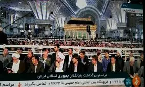 غایبان امروز مراسم سالگرد امام خمینی چه کسانی بودند؟