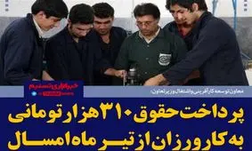 ۴۲ هزار کارورز از تیرماه وارد بازار کار می‌شوند