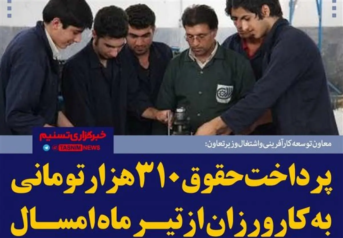 ۴۲ هزار کارورز از تیرماه وارد بازار کار می‌شوند