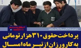 ۴۲ هزار کارورز از تیرماه وارد بازار کار می‌شوند