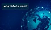 چگونه در صف خرید سهام بخریم ؟