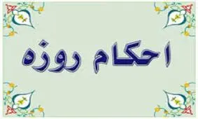 فرو بردن اخلاط سینه و احتلام در ماه رمضان چه حکمی دارد؟