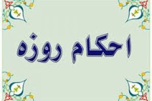 فرو بردن اخلاط سینه و احتلام در ماه رمضان چه حکمی دارد؟