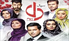 انتقاد از رفتارهای آسیب‌زننده در سریال «دل»/ تجاوز اگر به خاطر عشق باشد مجاز است؟