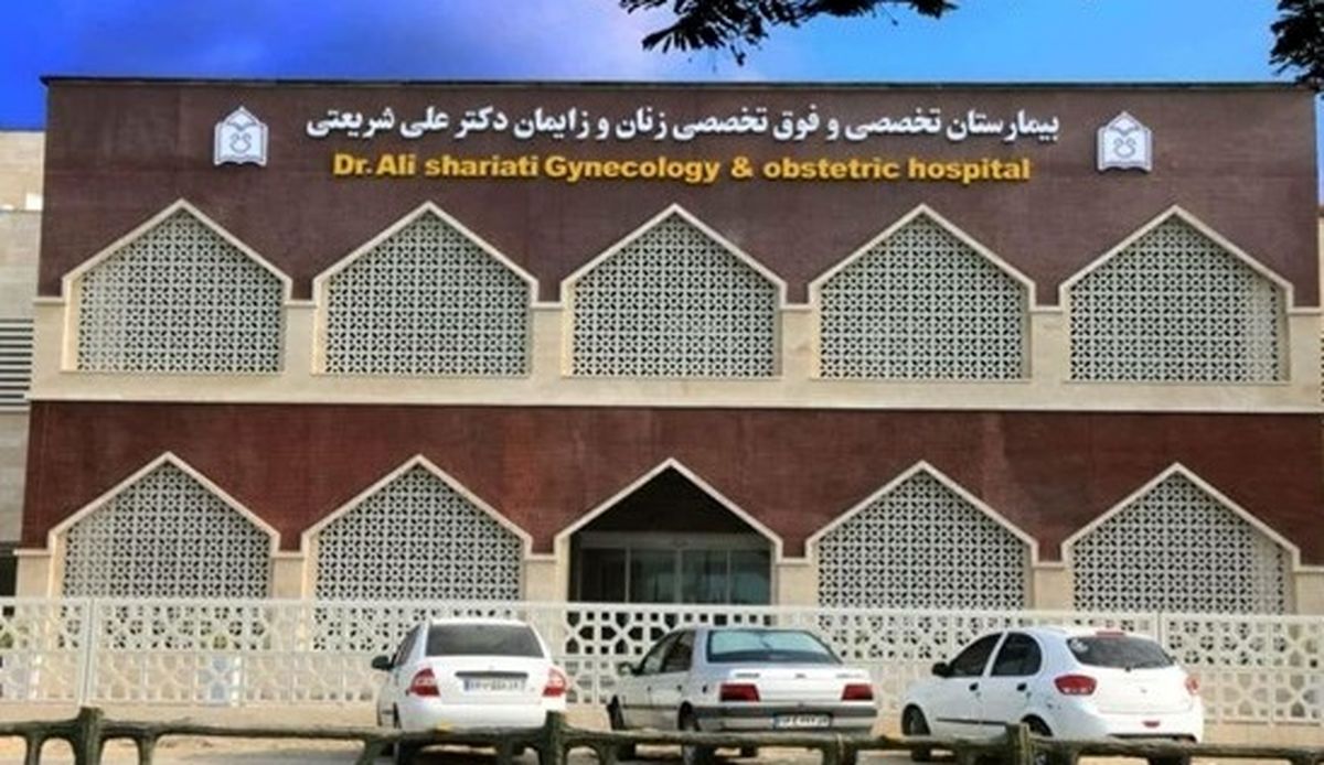 بیمارستان تخصصی زنان و زایمان بندرعباس افتتاح شد