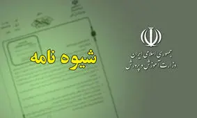 نحوه ادامه تحصیل طلاب حوزه‌های علمیه در ساختار جدید نظام آموزشی