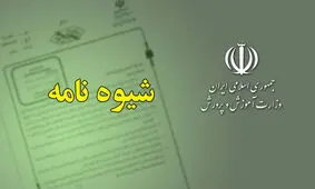 نحوه ادامه تحصیل طلاب حوزه‌های علمیه در ساختار جدید نظام آموزشی