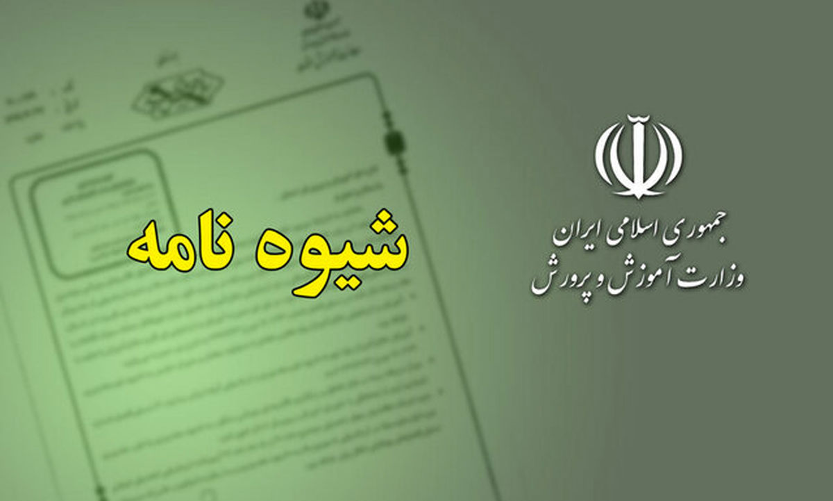 نحوه ادامه تحصیل طلاب حوزههای علمیه در ساختار جدید نظام آموزشی