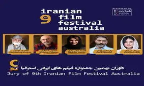 پارسا پیروزفر و پریناز ایزدیار، داوران یک رویداد