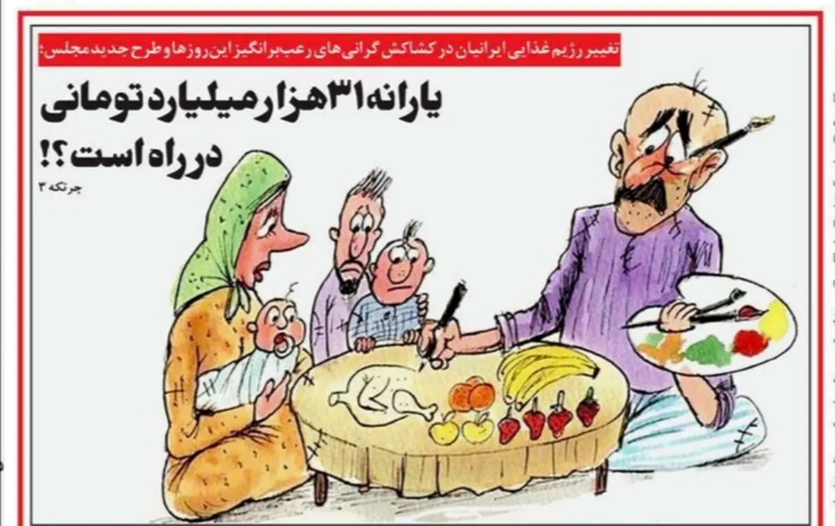 تصاویر صفحه نخست روزنامه‌های امروز یکشنبه ۶ مهر ۱۳۹۹