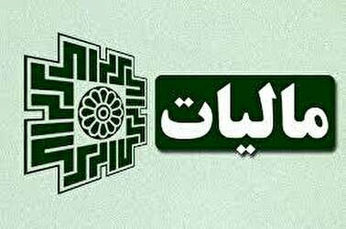 میزان عوارض کالاهای مخرب محیط زیست اعلام شد