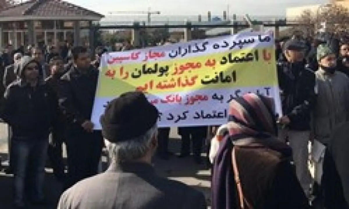 تجمع سپرده‌گذاران کاسپین برای چندمین بار مقابل مجلس