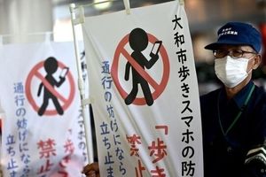 شهری در ژاپن استفاده از تلفن حین پیاده‌روی را ممنوع کرد