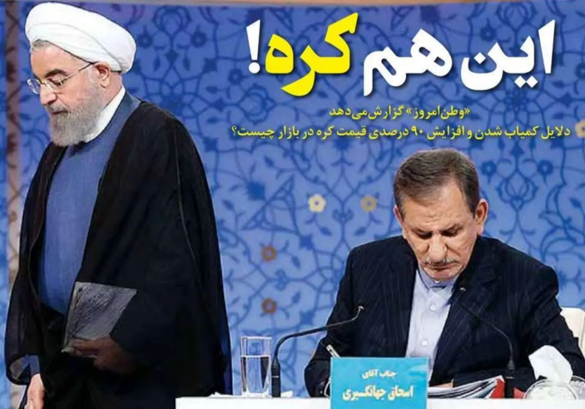 تصاویر صفحه نخست روزنامه‌های امروز پنج‌شنبه ۲۰ شهریور ۱۳۹۹