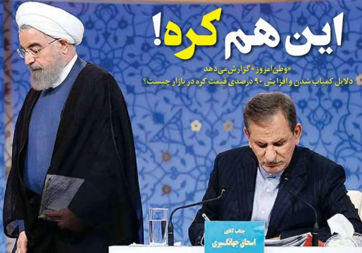 تصاویر صفحه نخست روزنامه‌های امروز پنج‌شنبه ۲۰ شهریور ۱۳۹۹