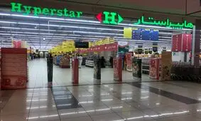 هایپراستار تابستان امسال را با اهدای 400 سفر دو نفره کیش جشن گرفت!/ ویدئو