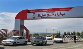 هیچ سازمان مردم نهادی بر قیمت خودرو نظارت ندارد
