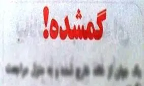 وصال مادر و دختری بعد از ۲۲ سال با تلاش پلیس