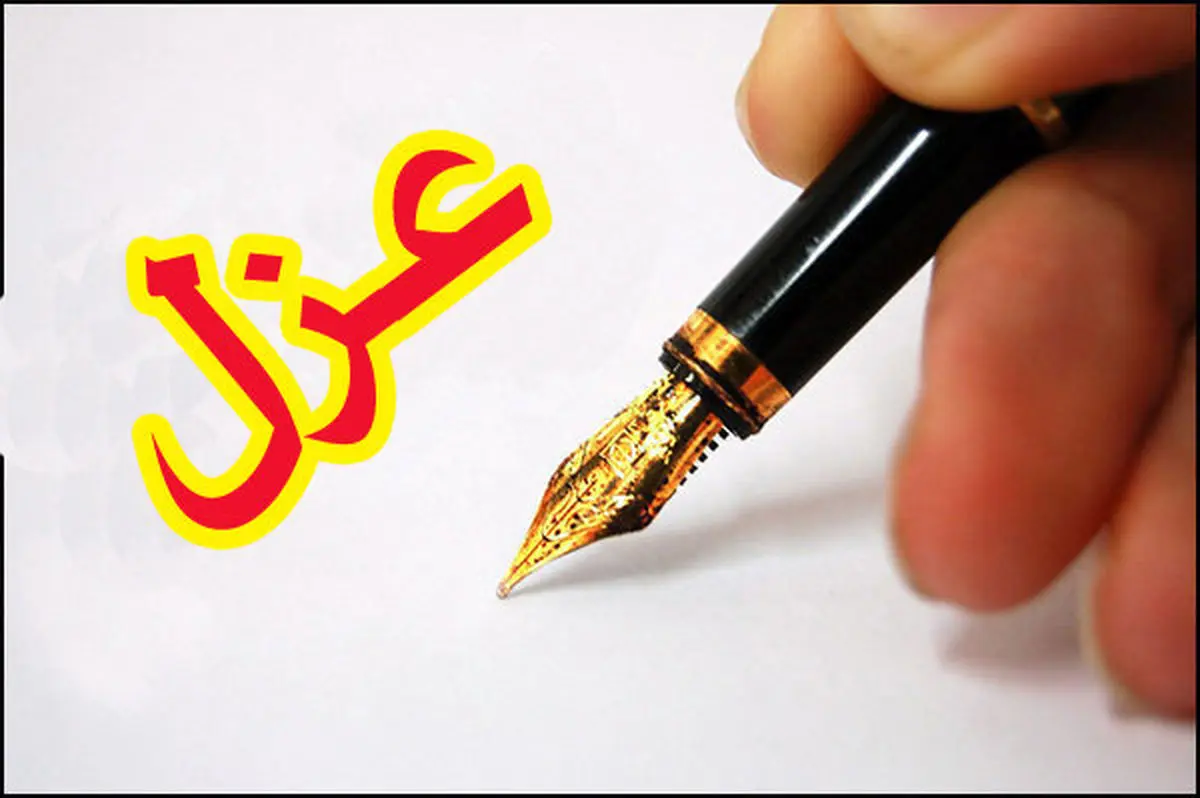 عزل رییس یک منطقه انتخاباتی در اهواز