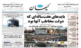 مکانیسم باج‌گیری/ وعده‌ها در دریاچه گندید/ حقوقی‌های بورس زیر ذره‌بین بهارستان