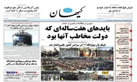 مکانیسم باج‌گیری/ وعده‌ها در دریاچه گندید/ حقوقی‌های بورس زیر ذره‌بین بهارستان