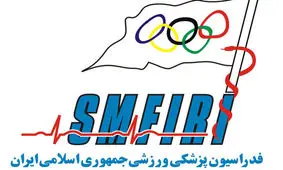 لنگ نگه داشتن انتخابات پزشکی ورزشی به خاطر یک غریبه