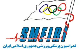 لنگ نگه داشتن انتخابات پزشکی ورزشی به خاطر یک غریبه