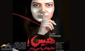 استفاده ابزاري از زنان و ديگر هيچ