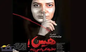 استفاده ابزاري از زنان و ديگر هيچ