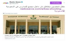 تیراندازی در شمال ریاض عربستان 2 کشته بر جای گذاشت