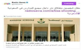 تیراندازی در شمال ریاض عربستان 2 کشته بر جای گذاشت