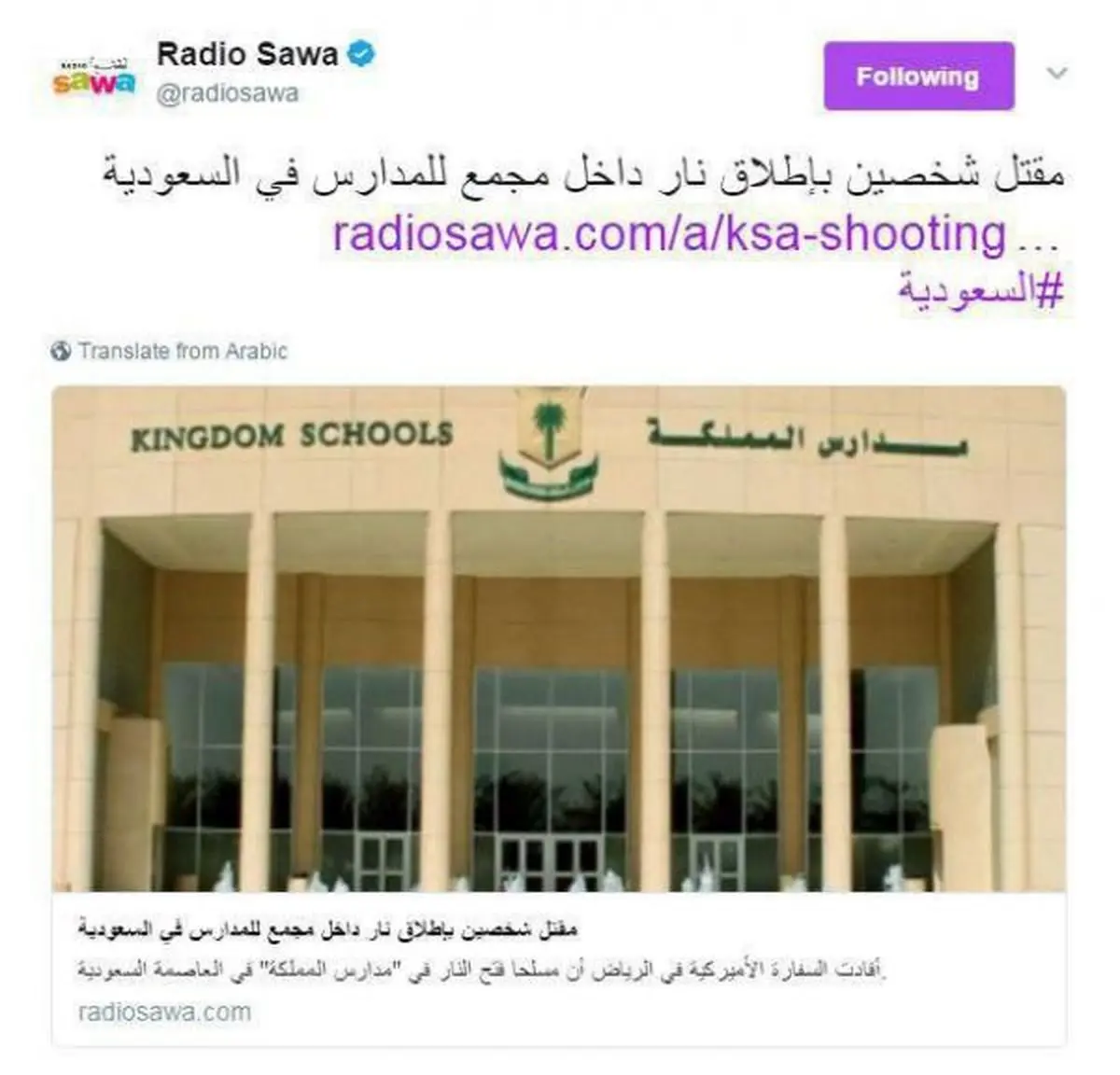 تیراندازی در شمال ریاض عربستان 2 کشته بر جای گذاشت