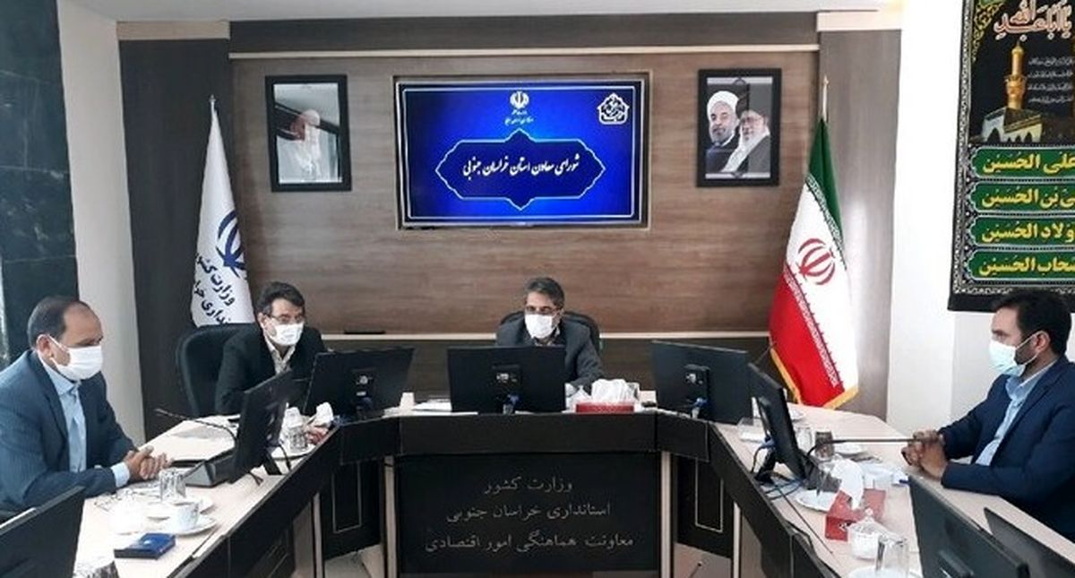 محدودههای معدنی راکد خراسان جنوبی تعیین تکلیف میشود