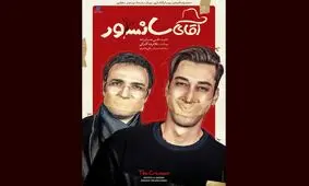محمدرضا فروتن چهارشنبه به سینما می‌آید