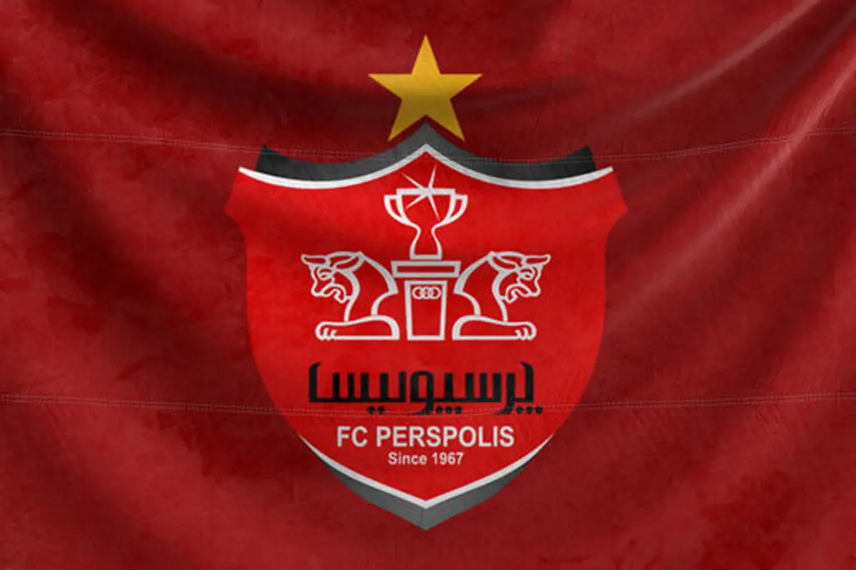 این پرسپولیس تیم یحیی است یا رسول پناه؟