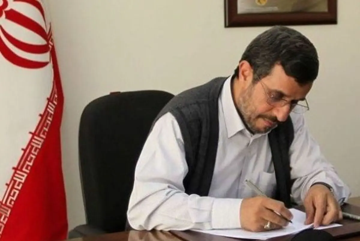 فراخوان پولی احمدی‌نژاد سوژه شد+ کاریکاتور