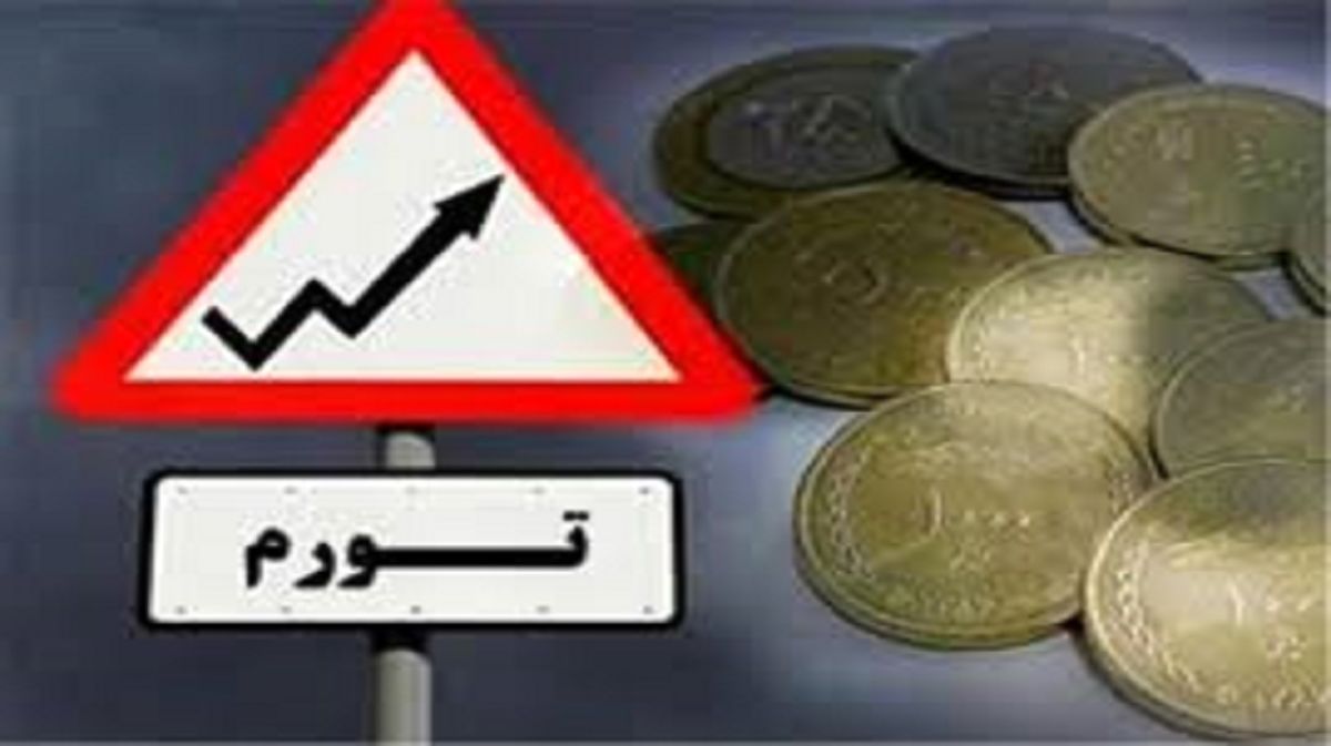 تورم چیست و چگونه محاسبه میشود؟