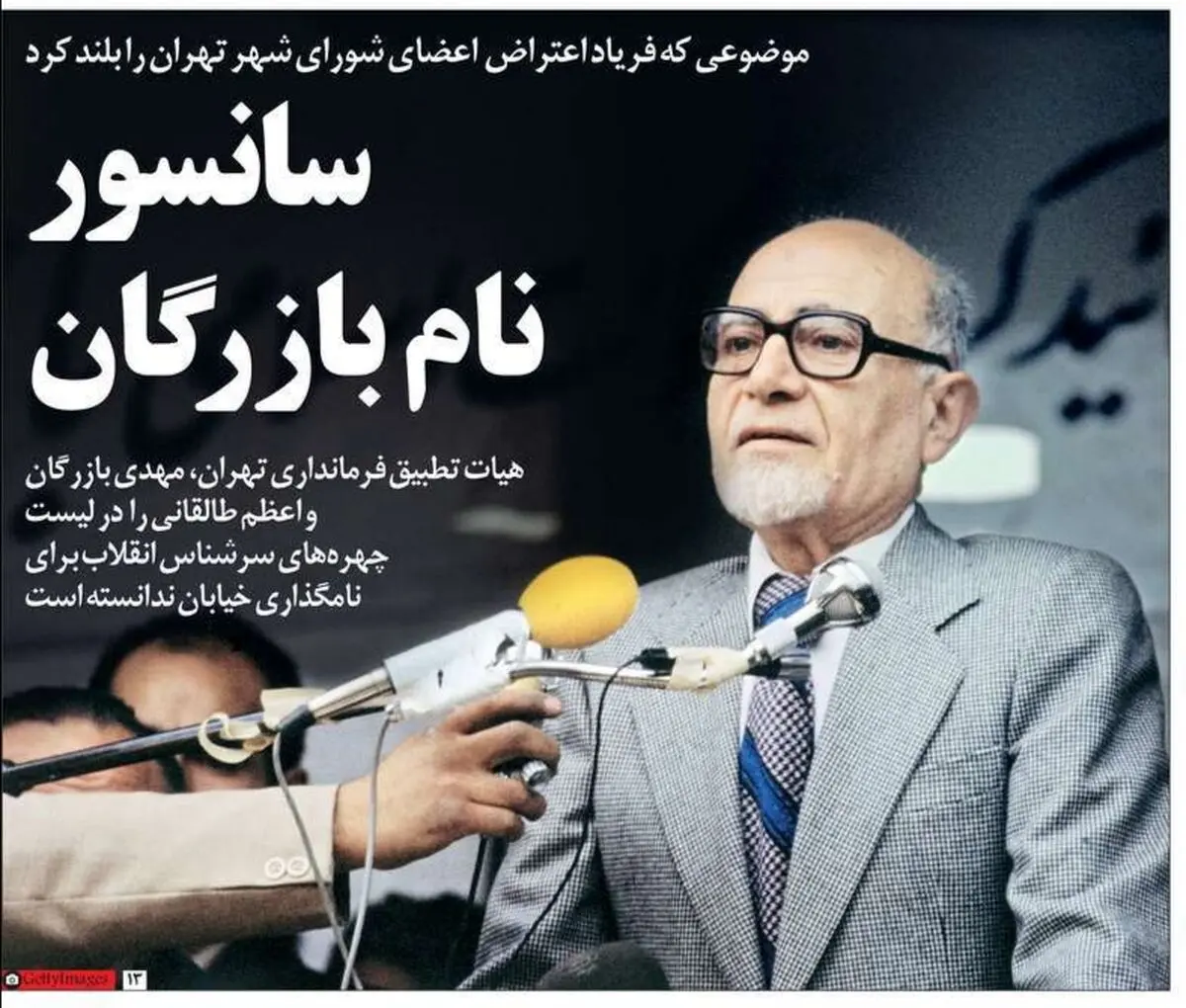 تصاویر صفحه نخست روزنامه‌های امروز دوشنبه ۲۴ شهریور ۱۳۹۹
