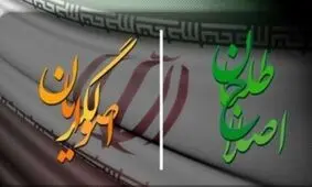 معضل اساسی اصلاح‌طلبان و اصولگرایان در انتخابات ۱۴۰۰ چیست؟
