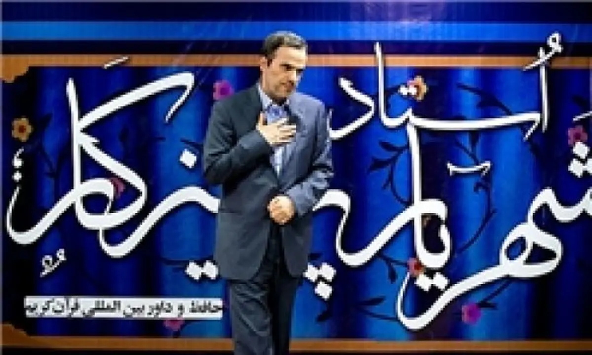 اهدای اولین ترتیل قرآن استاندارد ایران به شهدای مدافع حرم