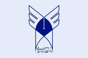 تودیع اجباری مدیران سه رسانه وابسته به دانشگاه آزاد اسلامی